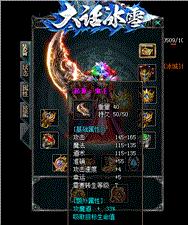 私服天龙八部g